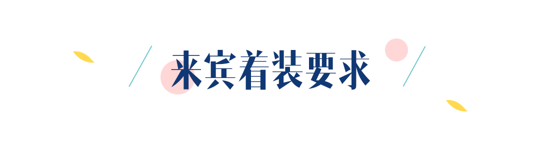 看了58家場地，過了7稿方案，不找婚慶，我辦了這么一場婚宴