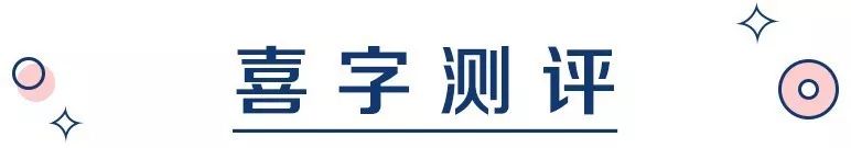 喜字張貼攻略，這些禁忌你知道嗎？ | 真人測評