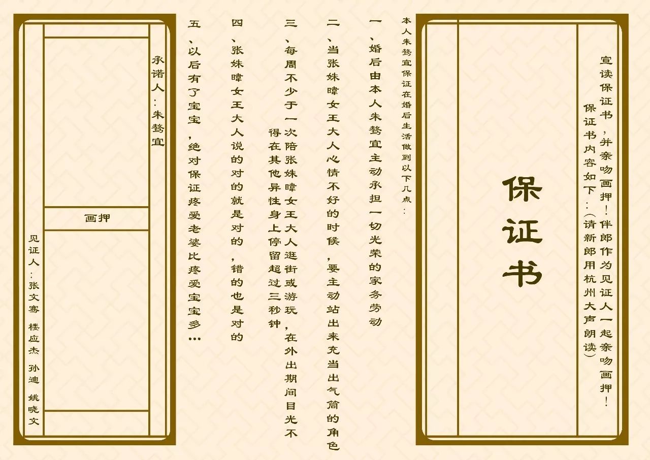 看完這些嗨翻天的堵門游戲，我只想重結一次婚！