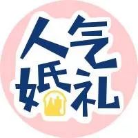 室內(nèi)婚禮新花樣 自制超美伴手禮