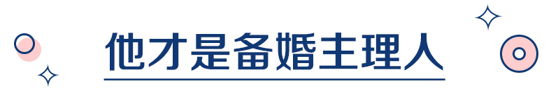 身为设计师的她自制超美伴手礼，还将室内婚礼玩出了新花样！