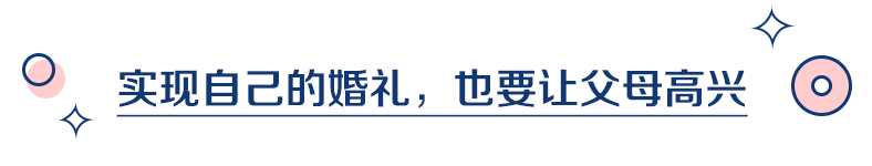 身為設(shè)計師的她自制超美伴手禮，還將室內(nèi)婚禮玩出了新花樣！