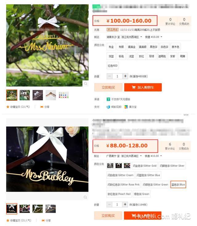 明星婚礼上这些美翻天的婚纱衣架，竟然不到30块！