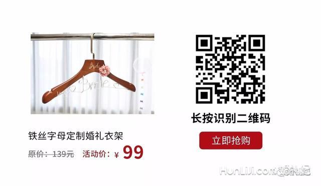 明星婚礼上这些美翻天的婚纱衣架，竟然不到30块！