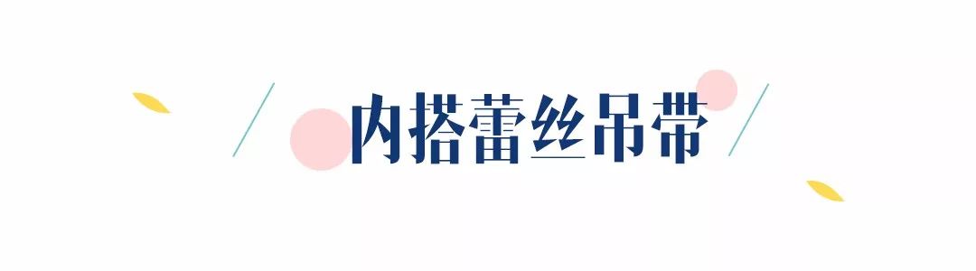 火遍全網(wǎng)的安以軒同款晨袍已經(jīng)過時了？帶貨王楊冪教你這么穿