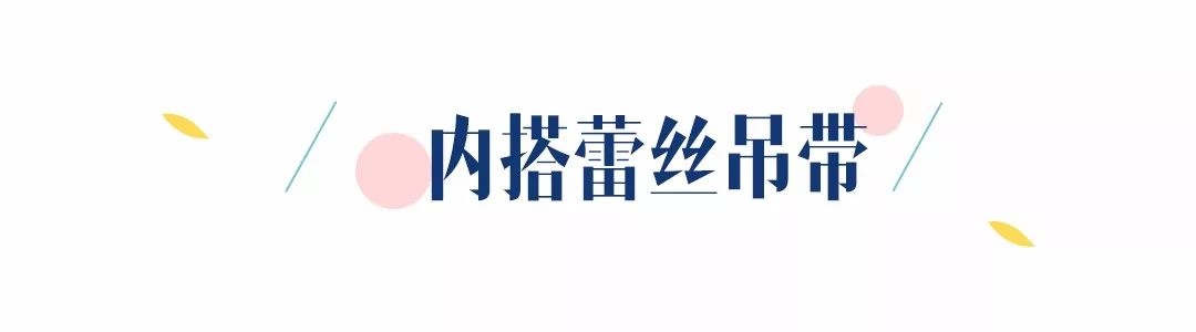 火遍全網(wǎng)的安以軒同款晨袍已經(jīng)過時了？帶貨王楊冪教你這么穿