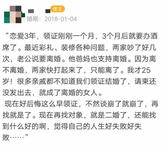 先领证还是先办婚礼，差距居然有这么大？