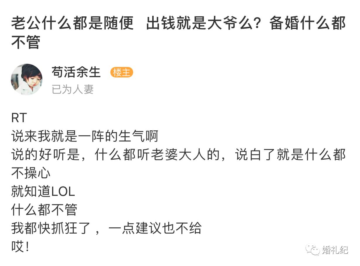 備婚時(shí)最不想聽(tīng)老公說(shuō)的3句話，看看你中了幾句？