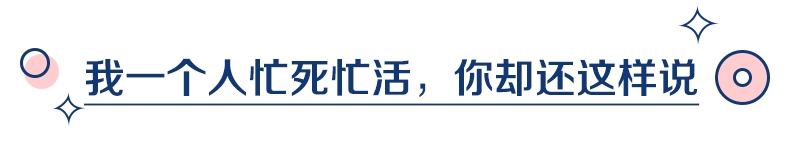 備婚時(shí)最不想聽(tīng)老公說(shuō)的3句話，看看你中了幾句？