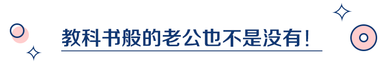 備婚時(shí)最不想聽(tīng)老公說(shuō)的3句話，看看你中了幾句？