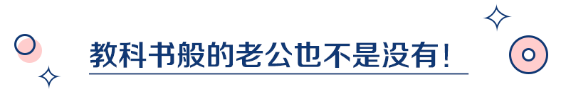 備婚時(shí)最不想聽(tīng)老公說(shuō)的3句話，看看你中了幾句？