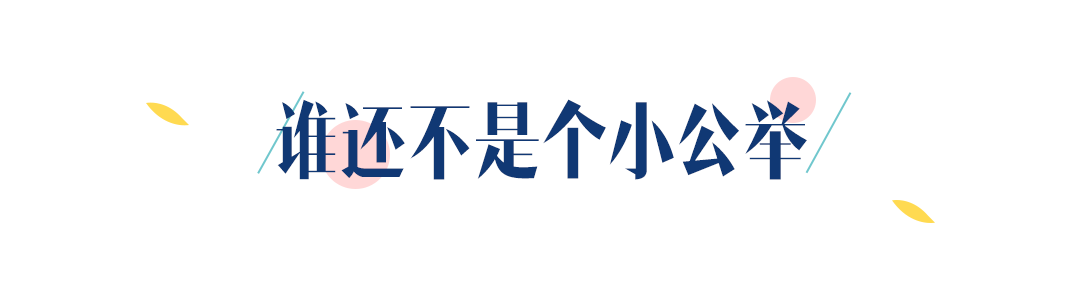 “和老公相差几岁最适合结婚？”这个回答简直绝了！