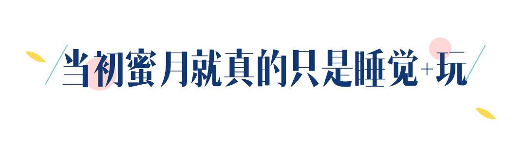 “和老公相差几岁最适合结婚？”这个回答简直绝了！