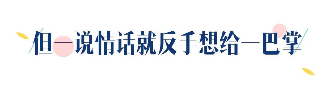 “和老公相差几岁最适合结婚？”这个回答简直绝了！