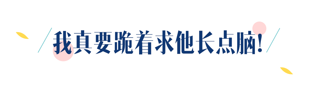 “和老公相差几岁最适合结婚？”这个回答简直绝了！