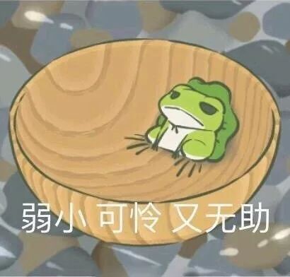 養(yǎng)蛙7天，竟讓我悟到新婚調(diào)教老公的秘訣
