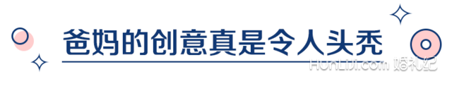过年回家看完爸妈装修的新房，“我家可能有皇位要继承”
