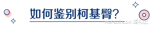 娜扎这点狂输李菲儿，爆红的柯基臀到底是怎样练成的？