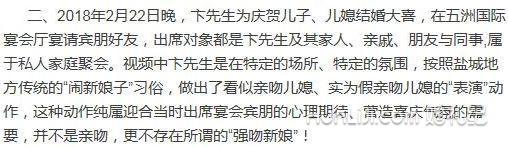 辟谣，公公强吻媳妇事件已立案！但不尊重女性的婚闹还在继续