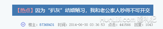 辟谣，公公强吻媳妇事件已立案！但不尊重女性的婚闹还在继续