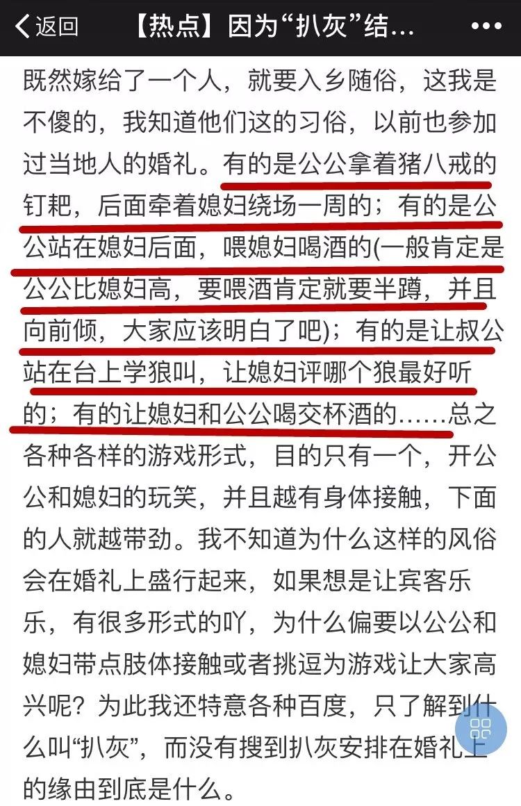 辟谣，公公强吻媳妇事件已立案！但不尊重女性的婚闹还在继续
