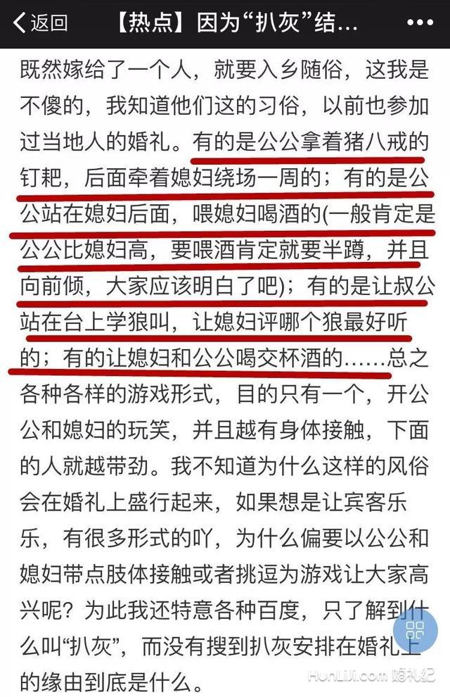 辟谣，公公强吻媳妇事件已立案！但不尊重女性的婚闹还在继续