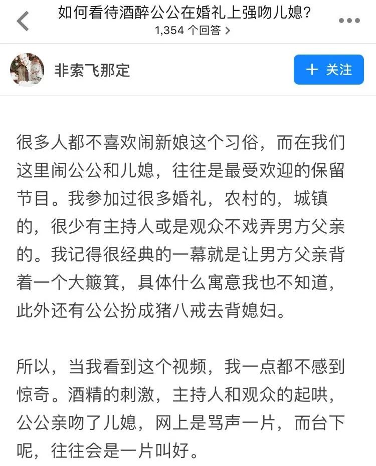 辟谣，公公强吻媳妇事件已立案！但不尊重女性的婚闹还在继续