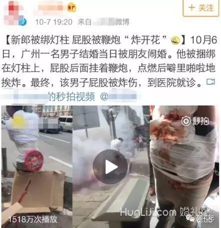 辟谣，公公强吻媳妇事件已立案！但不尊重女性的婚闹还在继续