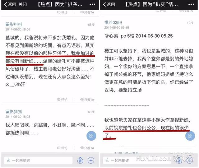 辟谣，公公强吻媳妇事件已立案！但不尊重女性的婚闹还在继续