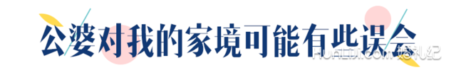 陈妍希第一次去陈晓家，公公竟问了这个问题！