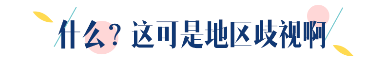 陈妍希第一次去陈晓家，公公竟问了这个问题！