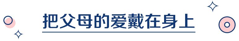 这7种婚礼上感恩父母的创意，第3个真的太走心了！