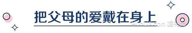 这7种婚礼上感恩父母的创意，第3个真的太走心了！