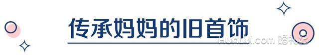 这7种婚礼上感恩父母的创意，第3个真的太走心了！