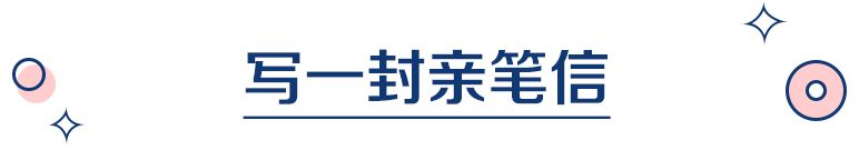 这7种婚礼上感恩父母的创意，第3个真的太走心了！