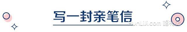 这7种婚礼上感恩父母的创意，第3个真的太走心了！