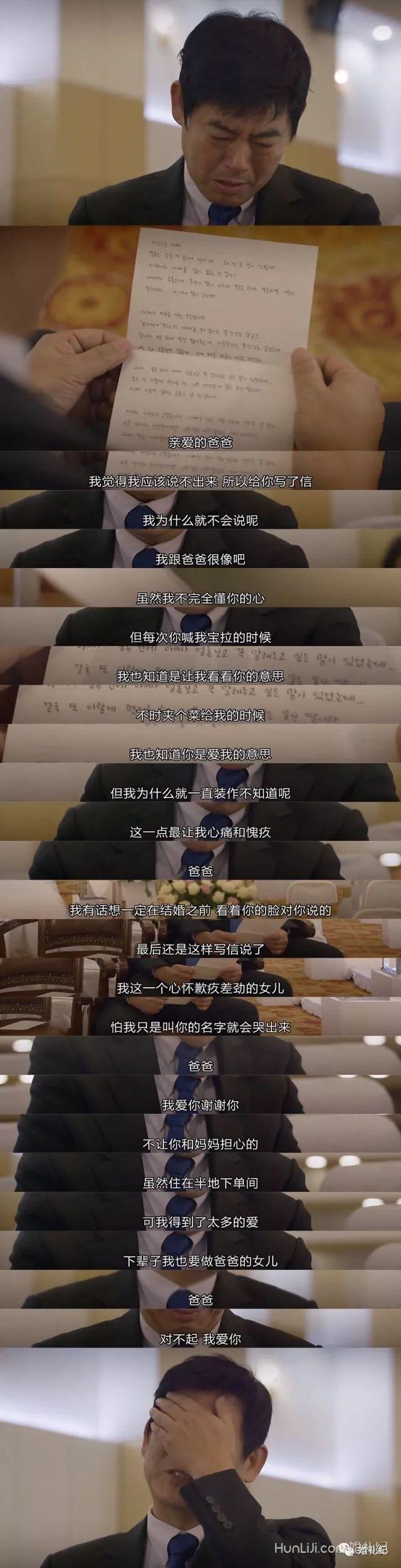 这7种婚礼上感恩父母的创意，第3个真的太走心了！