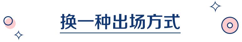 这7种婚礼上感恩父母的创意，第3个真的太走心了！