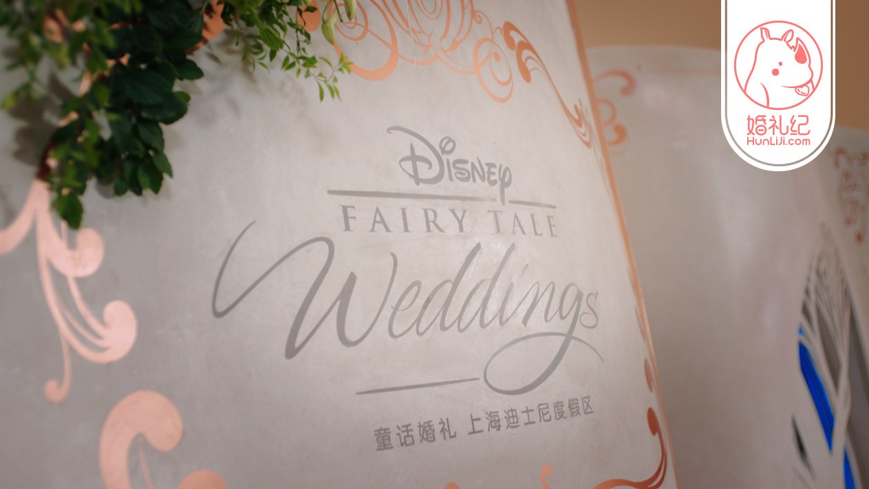 创意婚礼策划方案 没有比迪士尼婚礼主题更童话般浪漫了