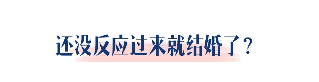 剛領(lǐng)完證，老公就抱著我瘋狂掉眼淚 | 22位新人領(lǐng)證后的反應(yīng)