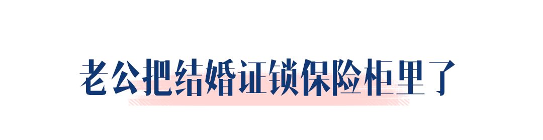 剛領(lǐng)完證，老公就抱著我瘋狂掉眼淚 | 22位新人領(lǐng)證后的反應(yīng)