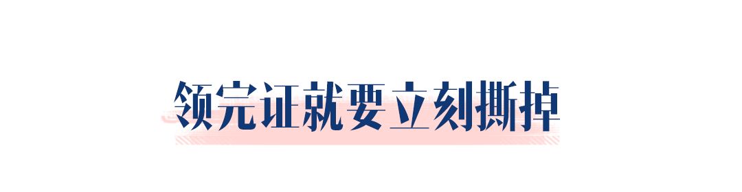 刚领完证，老公就抱着我疯狂掉眼泪 | 22位新人领证后的反应