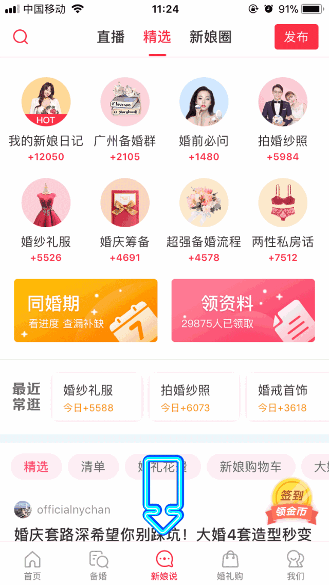 她找到了人人都在求的婚禮開場動(dòng)畫，全場賓客狂點(diǎn)贊！|新娘日記
