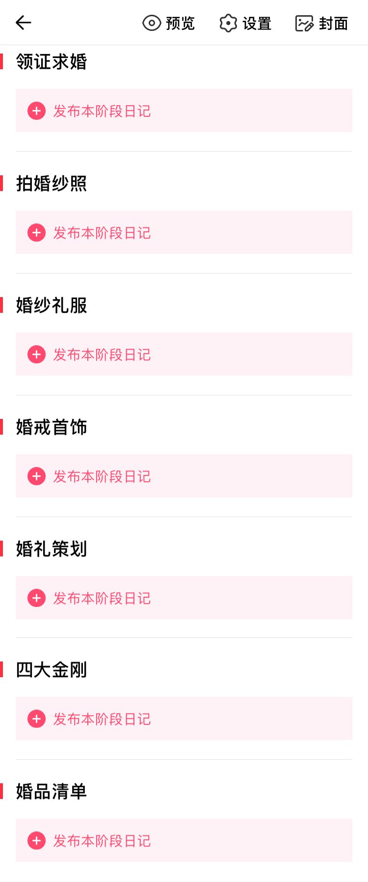 她找到了人人都在求的婚禮開場動(dòng)畫，全場賓客狂點(diǎn)贊！|新娘日記