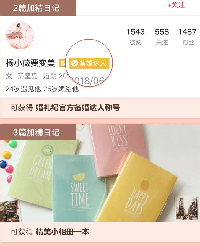 她找到了人人都在求的婚禮開場動(dòng)畫，全場賓客狂點(diǎn)贊！|新娘日記