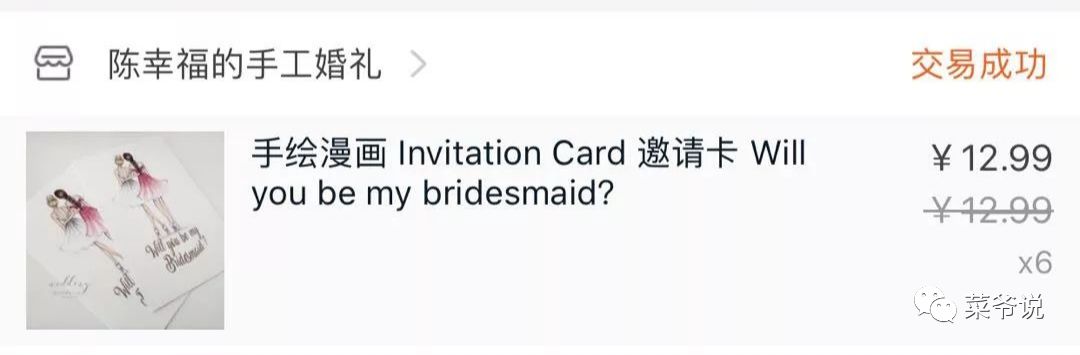 菜头备婚记（七）| 如何办一场诚意满满的巴厘岛婚礼（下）