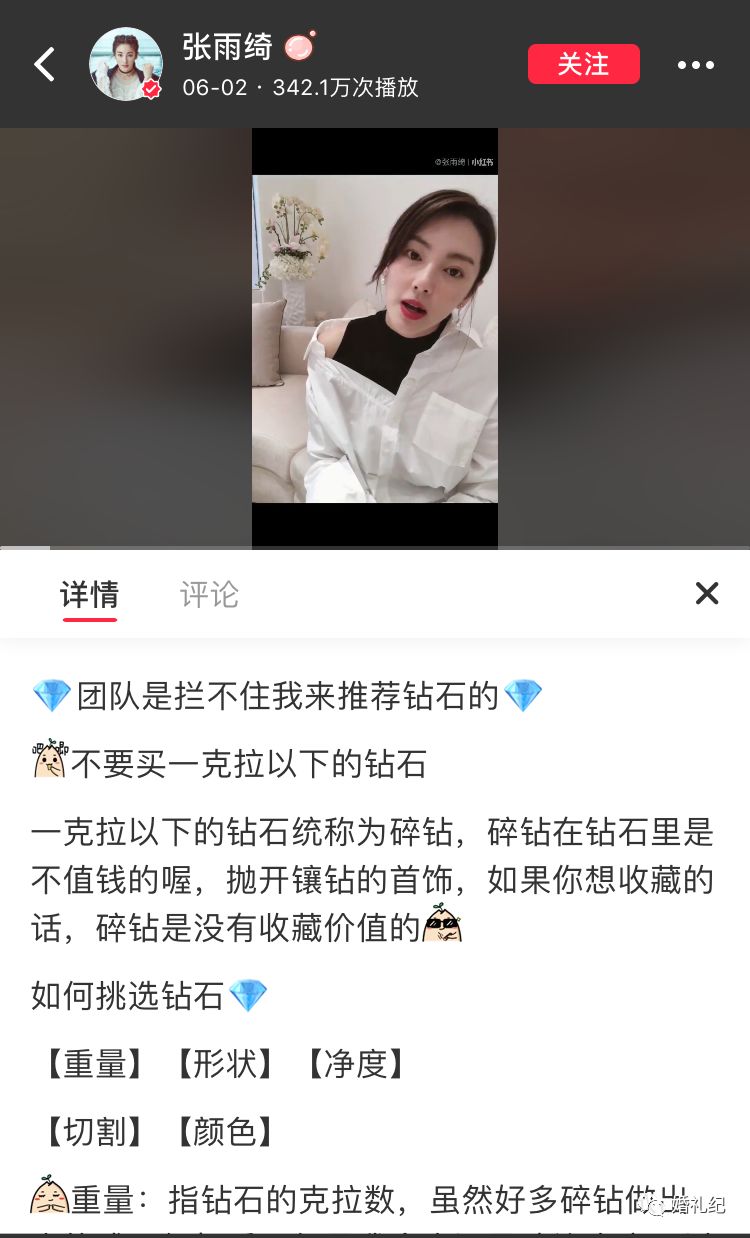 她們30分的鉆戒戴出來像70分，秒殺張雨綺的“鉆戒克拉論”