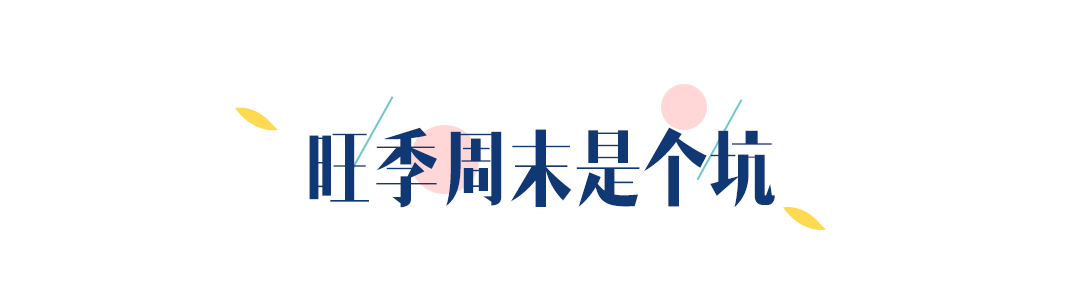 婚礼上花的冤枉钱