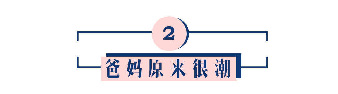 看完別人爸媽準備的嫁妝，我不淡定了~