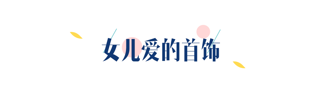 看完別人爸媽準備的嫁妝，我不淡定了~